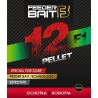 Feeder Bait Pellet F1 ochotka-konopia 4mmFeeder Bait Pellet F1 ochotka-konopia 12mm